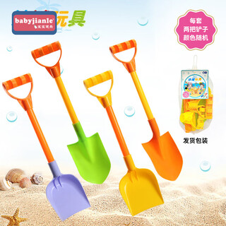 Babyjianle children's beach toy car set baby shovel beach digging sand play sand tool shovel and bucket hourglass sand pool two shovels
