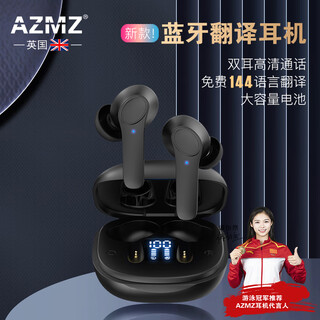 Azmz british brand bluetooth translation headset 144 languages ​​mutual translation simultaneous interpretation for overseas travel artifact multi-language foreign language translator yao yehei 144 languages ​​translation + intelligent noise reduction