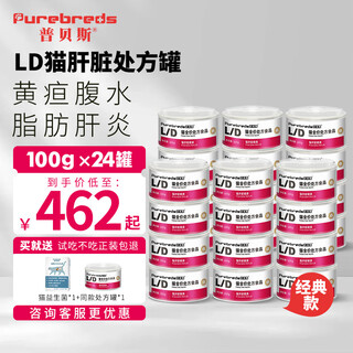 Pubes ld liver cat prescription can cat jaundice hepatitis fatty liver ascites liver care wet food mousse cat can ld cat prescription can *24