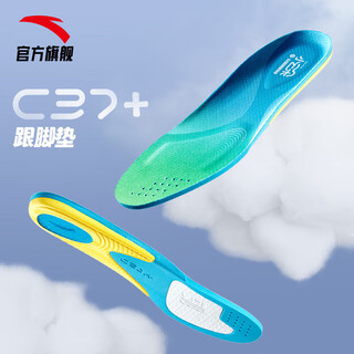 Anta insole c37+ insole sports running basketball shock-absorbing small cloud arch support insole 1824551591