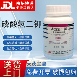 Damao (dm) dipotassium hydrogen phosphate hplc chromatography pure 100gcas 16788-57-1 laboratory chemistry experiment 100g 100g spot