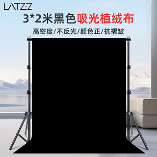Latzz 3*2 meters black background cloth flocking cloth shooting photography curtain keying cloth solid color thickened light-absorbing cloth blackout velvet cloth studio photography background cloth black cloth