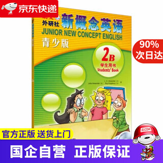 Jingdong express delivery new concept english youth edition (2b student book) (new edition) (with 1 mp3 cd + 1 dvd cd) (english) alexander, alexander