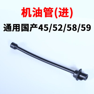 Wuyang honda chain saw accessories complete collection logging saw cylinder chain chain saw accessories guide plate carburetor spark plug oil pipe/oil inlet end