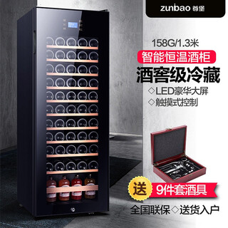 Zunbao bj-158g red wine cabinet compressor wine cabinet constant temperature wine cabinet home living room small red wine cabinet refrigerated glass display tea preservation cabinet 1.3 meters fully equipped 158l ordinary door