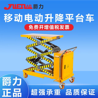Jueli electric lift platform car scissor electric hydraulic lift loading and unloading platform small mobile cart mobile electric 500kg 2 meters