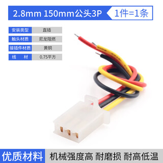 2.8mm car connector with wire motorcycle wiring harness plug male and female docking 2p3p4p6p9p male and female docking 2.8mm 150mm male 3p