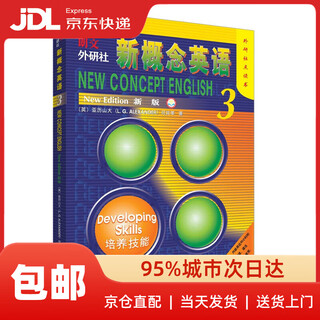 Self-selected series new concept english 3 skills-cultivating student textbook + exercise book (smart edition with key points overview video, text audio, word reading, word practice, text reading pronunciation assessment) english self-study foreign language research press new concept english 3 student book (click-to-read version)