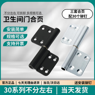 Shouli toilet bathroom door hinge aluminum alloy door universal bathroom door hinge hinge hinge accessories loose-leaf groove