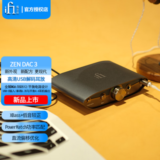 Yuelfa uk ifi/zen dac 3 hd decoder balanced 4.4 output/hard decoding dsd usb decoder balanced headphone amplifier zen dac 3 standard (no power adapter)