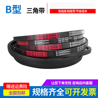 V-belt type b 1500 1524 1422 1448 1450 1473 1499 transmission belt b1450 others