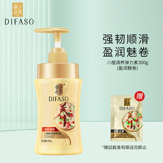 Dihuazhixiu eight plant essence conditions hair, cares for hair, smoothes, nourishes, elastic volume, repairs damage 300g, eight plant elastin, volume volume 300g