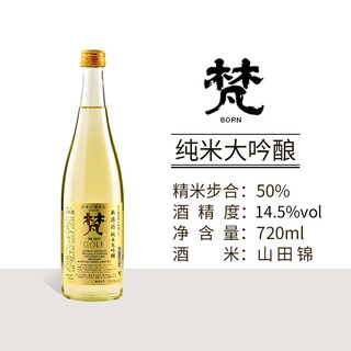 Van japan van sake van gold gold unfiltered junmai daiginjo sake specially selected 38 five million stones van gold 720ml