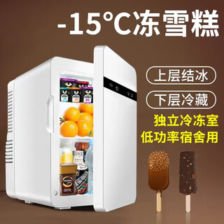 Household mini refrigerator refrigeration and freezing ice cream and frozen meat compressor small home and car dual use 5 liters of low cooling single core refrigeration and preservation - the picture is not five liters
