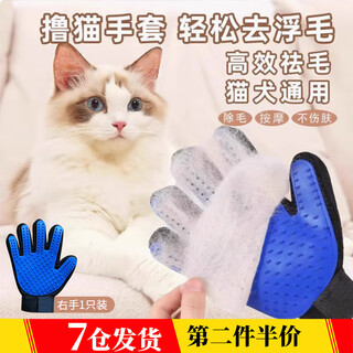 Lubo pet cat and dog rubber gloves comb and hair removal brush for cleaning, bathing and massage to remove floating hair and anti-scratch and bite cat gloves (right hand) blue