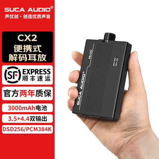 Suca audio cx2 headphone amplifier upgraded type-c small tail audio hifi fever lossless 4.4 balanced apple dac mobile phone portable decoding and headphone amplifier all-in-one black