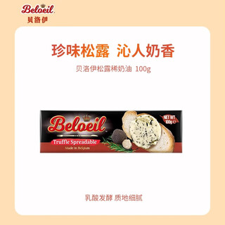 Duomeixian beloi garlic cream imported from belgium for household ready-to-eat breakfast spread on bread for baking recommended truffle cream 100g