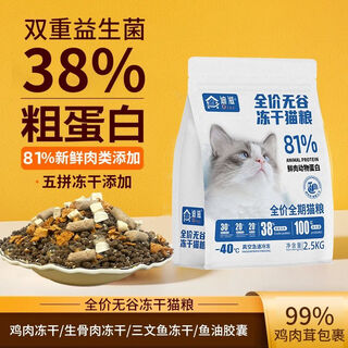 Baichan dizi full-priced fresh meat high protein freeze-dried cat food for general fattening, hair, cheeks, and fur. freeze-dried cat food with rich nutrition and meat. five pieces of fresh meat freeze-dried cat food. 10jin jin is equal to 0.5kg.