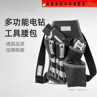 Ruikaiwei hand electric drill tool belt bag multifunctional lithium electric drill rechargeable drill belt bag woodworking electric drill tool belt bag (with belt)