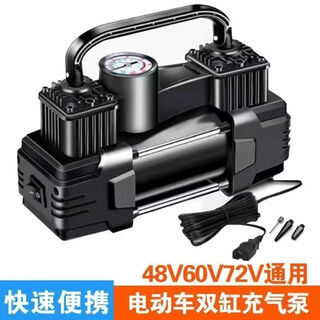 Xmsj electric vehicle air pump 48v60v72v universal double-cylinder high-power high-voltage portable battery car vacuum tire inflator portable double-cylinder electric vehicle air pump 48v-72v