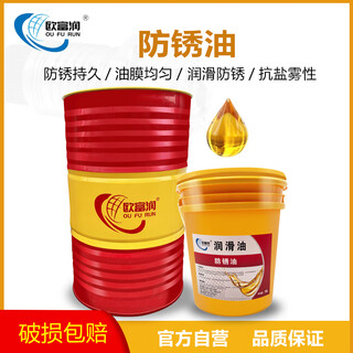 Long-term anti-rust oil, metal mold anti-rust agent, parts plating, anti-corrosion self-spraying, industrial thin layer oxidation, long-lasting 200l 2-year anti-rust oil, in stock