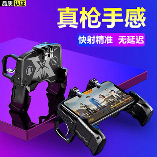 Entertainment products all-in-one chicken-eating artifact mobile game handle automatic gun pressing auxiliary mechanical buttons six-finger artifact one-click burst apple android e-sports version set buttons peace elite magical auxiliary k21 chicken-eating handle (fast and sensitive without delay)