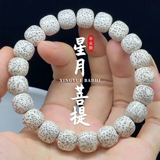 Core luxury original ecological xingyue bodhi bracelet for men, single circle bracelet for women, high-density smooth white first month buddhist beads wrapped around the fingers, soft bracelet + cultural toy bag
