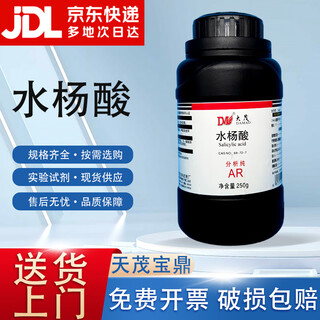 Damao salicylic acid o-hydroxybenzoic acid analysis pure ar250gcas 69-72-7 ar250g ar250g spot