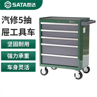 Sata auto repair tool trolley car maintenance and repair tool trolley set multi-specifications auto repair five drawer tool trolley 95121