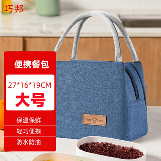 Qiaobang portable thermal bag large student adult lunch box bag portable lunch thermal bag waterproof thickened storage bag