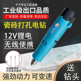 Special electric grinder for tile drilling and hollow drum repair, rechargeable handheld drilling grinder, marble hole opening machine, rechargeable electric drill, free 10 1.8mm drill bits