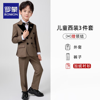 罗蒙儿童西装套装男童主持人花童礼服帅气小西装钢琴毕业演出服西服 上衣+裤子+加绒衬衫 160