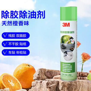 3m 08984 adhesive remover universal self-adhesive glass car sticker adhesive powerful remover removes oil stains and residual glue remover does not damage paint, asphalt, insect stains and residual glue residue cleaner recommended for industrial use 230g