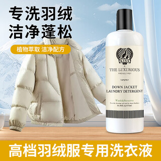 Kiss tst down jacket fluffy detergent machine washable laundry detergent wash down jacket and jacket cleaner