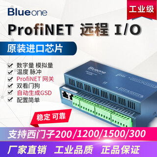 Yue changsheng profinet remote io module distributed io 16di 14do 4ai pn gateway gsd huajie intelligent control hj3209d