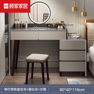 Gujiayi furniture dressing table bedroom simple modern italian style dressing cabinet bedside table dressing table integrated master bedroom led lamp + table + cabinet + square stool 80cm main picture color