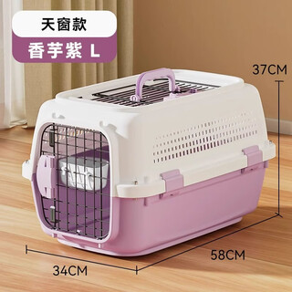Hippie dog (hipidog) pet flight box cat shipping box large cat bag cat cage portable outing car dog cage cat box space capsule skylight model purple l20jin jin equal to 0.5 kg cat and dog inside pressure-resistant wear-resistant reinforcement thickened anti-fall