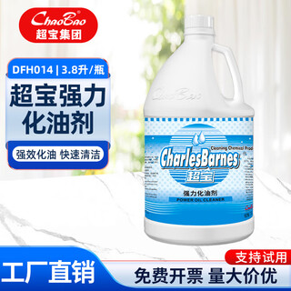 Baiyun chaobao cleaning and degreasing agent 3.8 liters kitchen heavy oil stain cleaning liquid range hood oil stain descaling clean water commercial large barrel 1 bottle of chaobao powerful oil cleaner