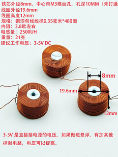 1000匝480圈360圈 线径0.35 磁悬浮线圈35*10*20 可带铁芯 电磁铁 0.35*480圈 带铁芯