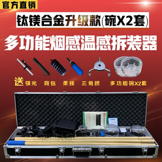 Zuohe xinbiaozhi fire smoke detector disassembler multi-functional smoke detector disassembler smoke detector smoke detector tool 10 meters full set in box