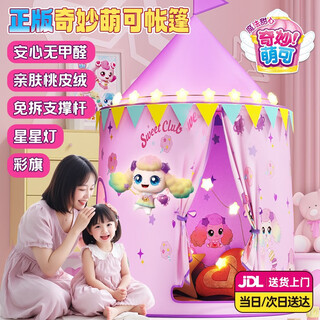 Eaglestone princess house children's tent indoor 5-10 years old toy girl birthday gift wonderful cute tent small house split bed artifact secret base star lamp + colorful flag + storage bag doll tent 6-9-14 years old princess castle large outdoor one-click folding