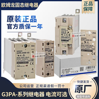 Solid state relay g3pa-210b-220b-240b-vd-x g32a-a10-a20-a40-vd g3pa-210b-vd 10a