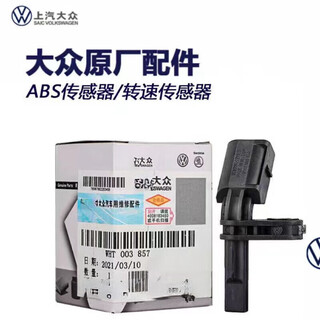 Faw-volkswagen shanghai volkswagen original abs wheel speed sensor audi magotan polo sagitar passat lavida original set of 4
