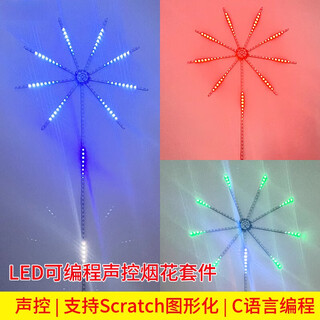 Ws2812b voice-activated led fireworks light with music light bar led fireworks kit (including fixed bracket)