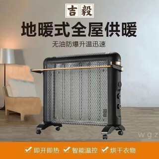 Jy jiyi heater home energy saving electric heater grill mobile floor heating electric radiator maternal and infant electric heater ym07 electric heating film 5 pieces heat dissipation 2200 watts black