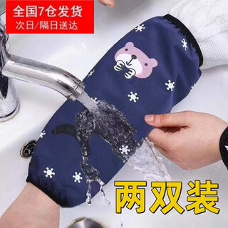 Saint-xian down jacket extended waterproof and oil-proof sleeves for men and women, sun protection and anti-dirty sleeves, adult wear-resistant sleeves, kitchen sleeves, waterproof sleeves, navy blue, 2 pairs