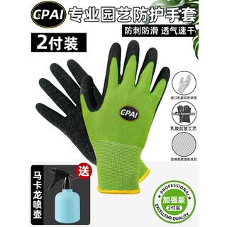 Scissors, pruning shears, gardening scissors, garden fruit tree pruning and grafting, powerful household labor-saving flowers, thickened protective professional gloves, green 2 pairs with free watering can