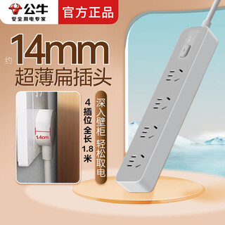 Bull ultra-thin plug socket flat plug gap row tv cabinet bedside table flat head socket charging clip wall extension bull plug-in board / plug-in board / drag strip ultra-thin gap plug (4 sockets 1.8 meters) z1041j