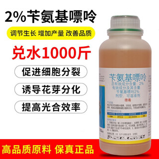 2% benzylaminopurine cytokinin 6ba promotes flower preservation and fruit germination, fruit tree expansion agent 200ml