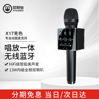 Hifier x17 jazz black wireless bluetooth microphone microphone speaker integrated mobile phone microphone home ktv indoor and outdoor k song listening live speech hosting microphone